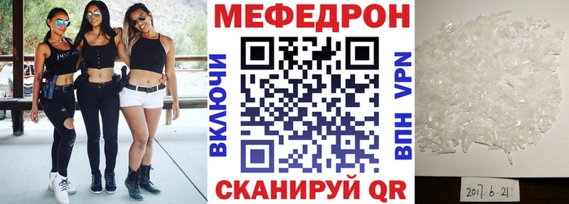 Мефедрон mephedrone  Тобольск 