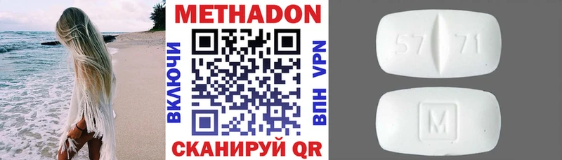 что такое Тобольск дарк нет наркотические препараты Метадон белоснежный блэк спрут сайт